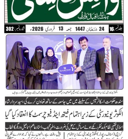 Voice of City Karachi