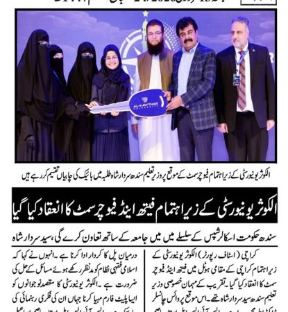 Daily Parcham